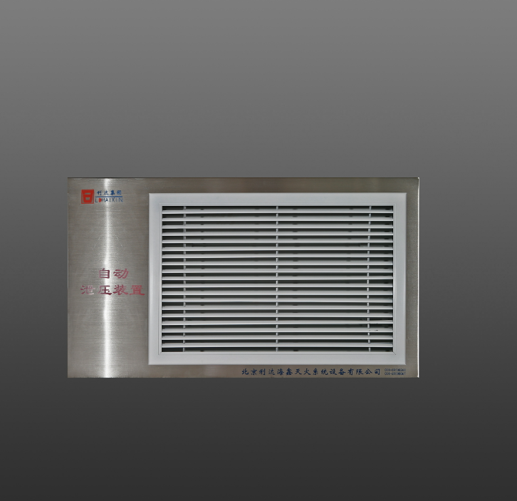 门头沟室内无电源消防自动泄压装置